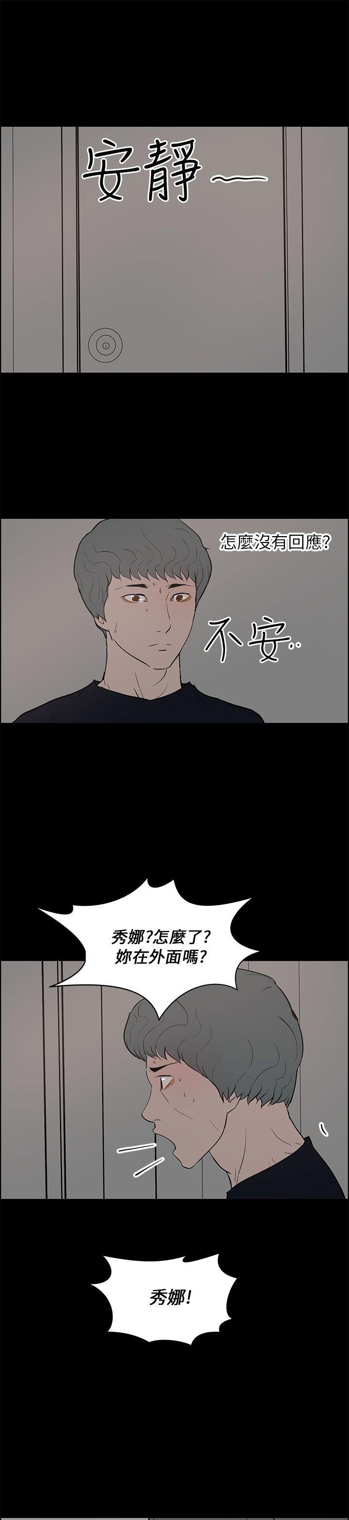 变成狗的男人[抖漫]韩漫全集-變成狗的男人-第24話无删减无遮挡章节图片 