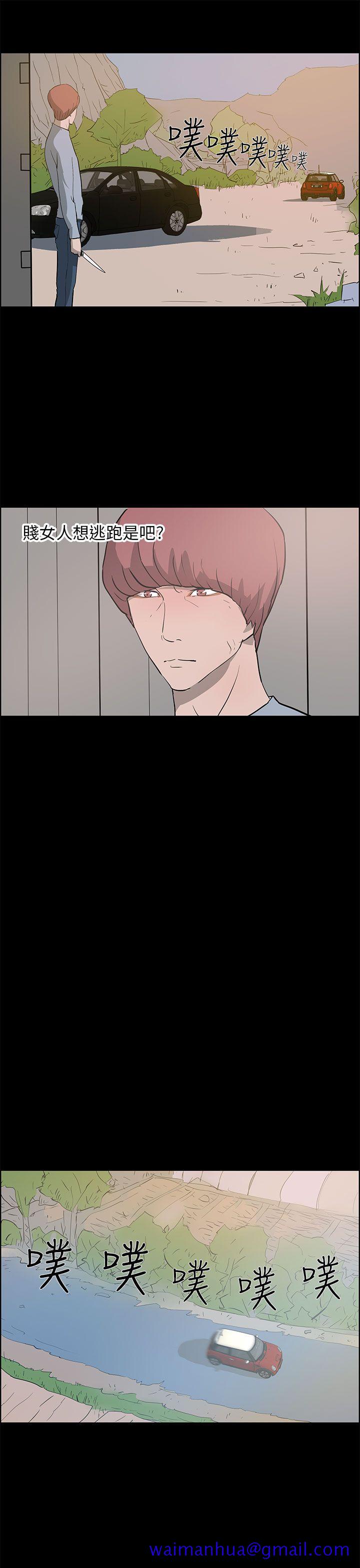 变成狗的男人[抖漫]韩漫全集-變成狗的男人-第24話无删减无遮挡章节图片 