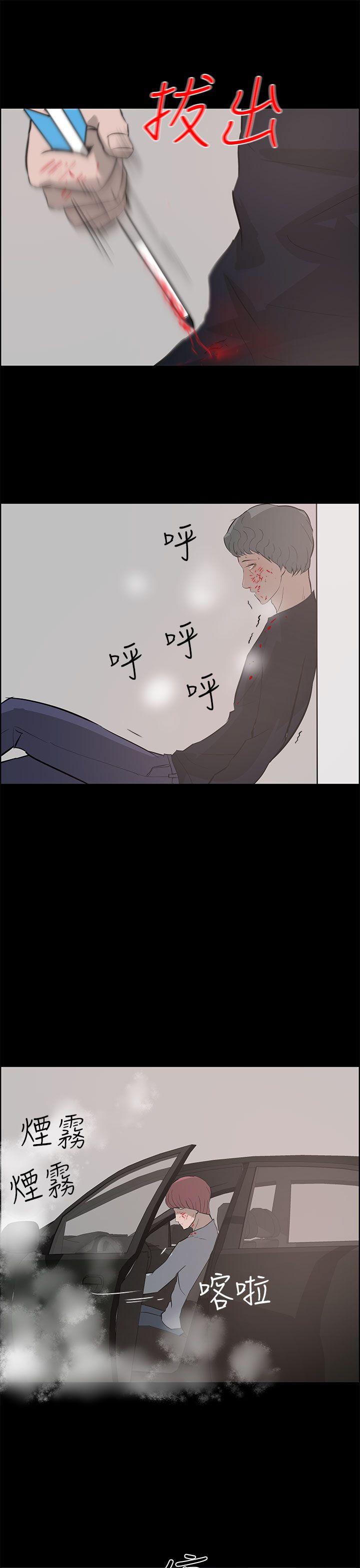 变成狗的男人[抖漫]韩漫全集-變成狗的男人-第25話无删减无遮挡章节图片 