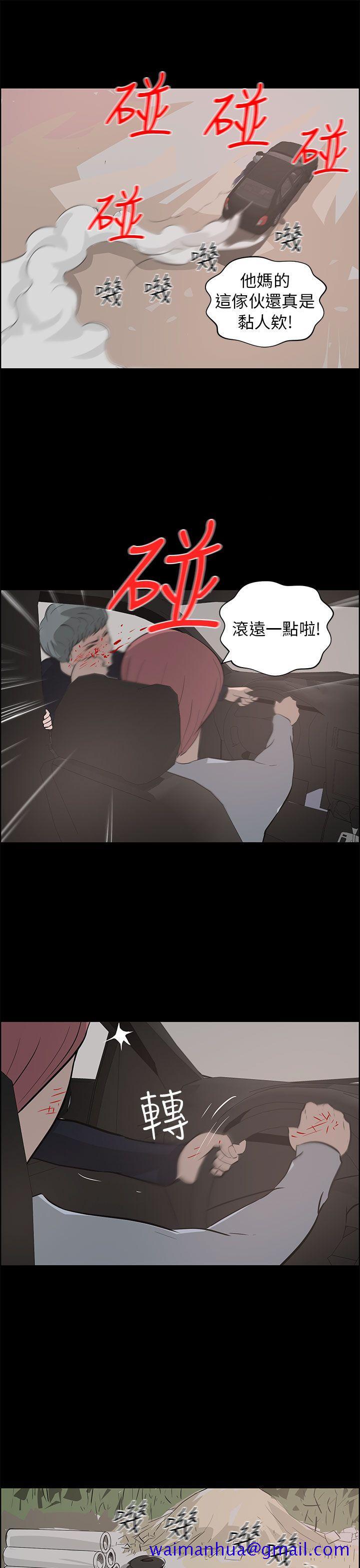 变成狗的男人[抖漫]韩漫全集-變成狗的男人-第25話无删减无遮挡章节图片 