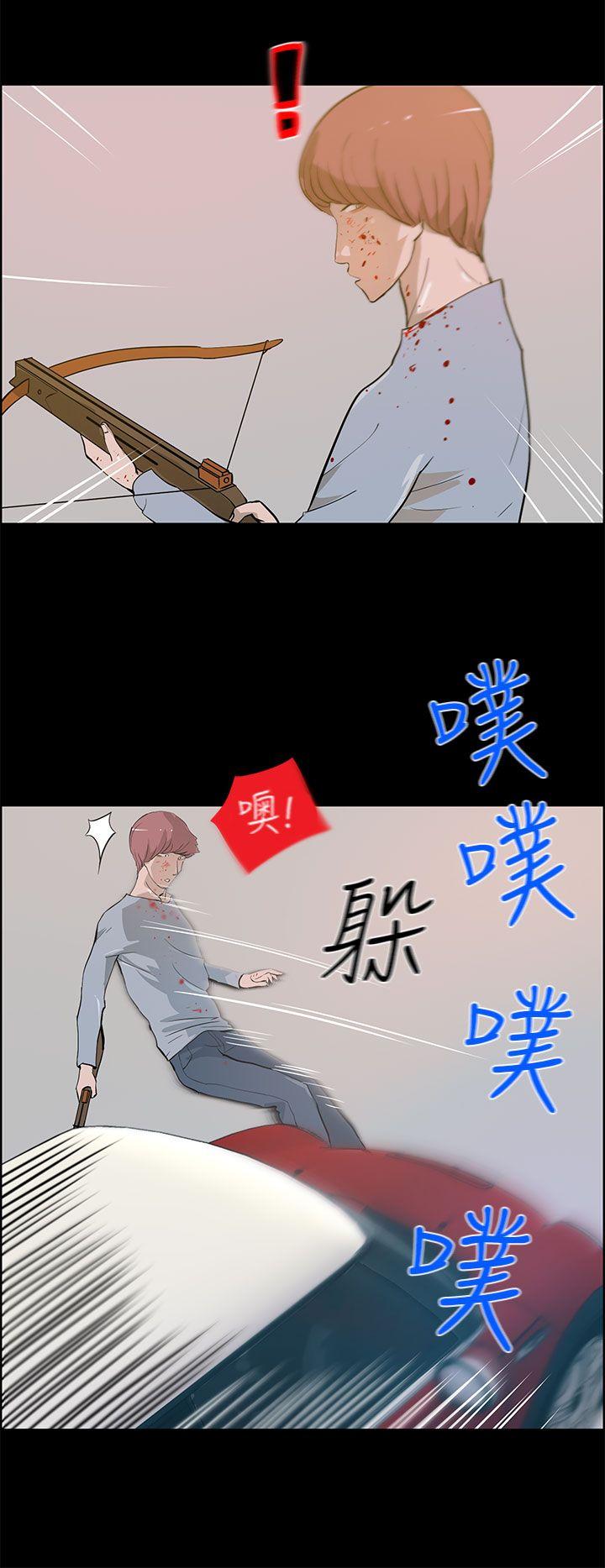 变成狗的男人[抖漫]韩漫全集-變成狗的男人-最終話无删减无遮挡章节图片 