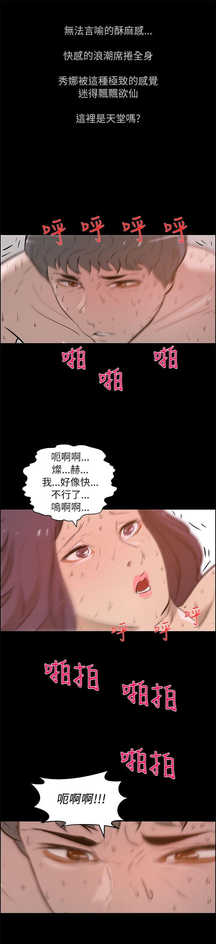 变成狗的男人[抖漫]韩漫全集-變成狗的男人-最終話无删减无遮挡章节图片 