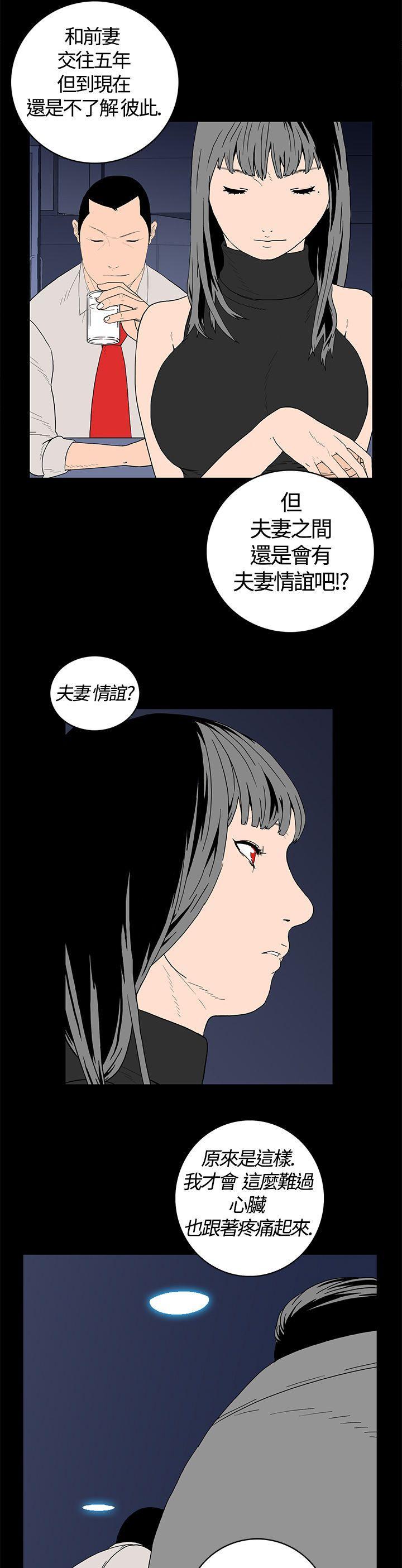离婚男女(完结)[h漫]韩漫全集-离婚男女(完结)-第1話无删减无遮挡章节图片 