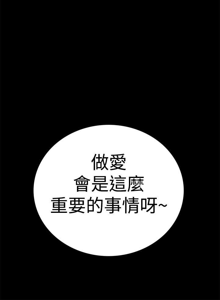 离婚男女(完结)[h漫]韩漫全集-离婚男女(完结)-第3話无删减无遮挡章节图片 