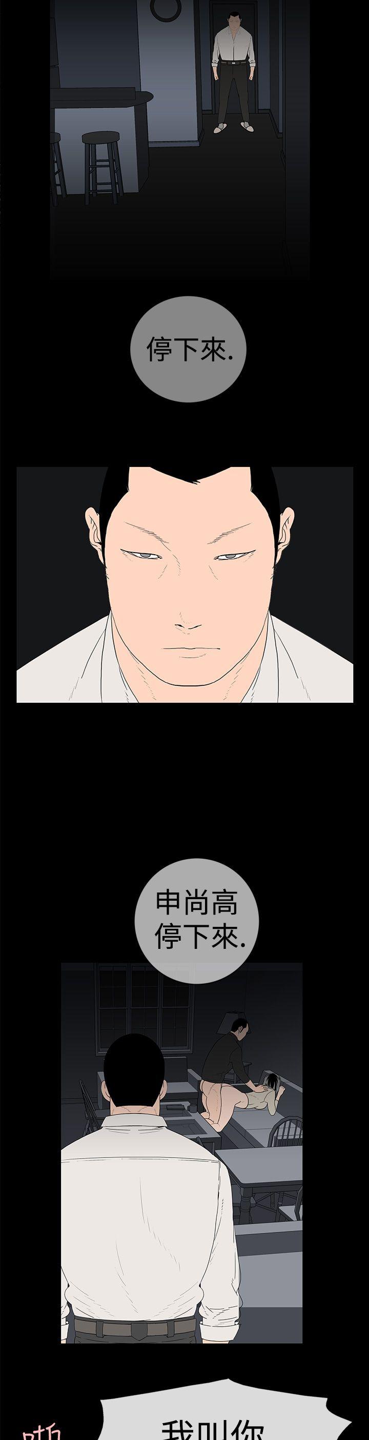 离婚男女(完结)[h漫]韩漫全集-离婚男女(完结)-第9話无删减无遮挡章节图片 
