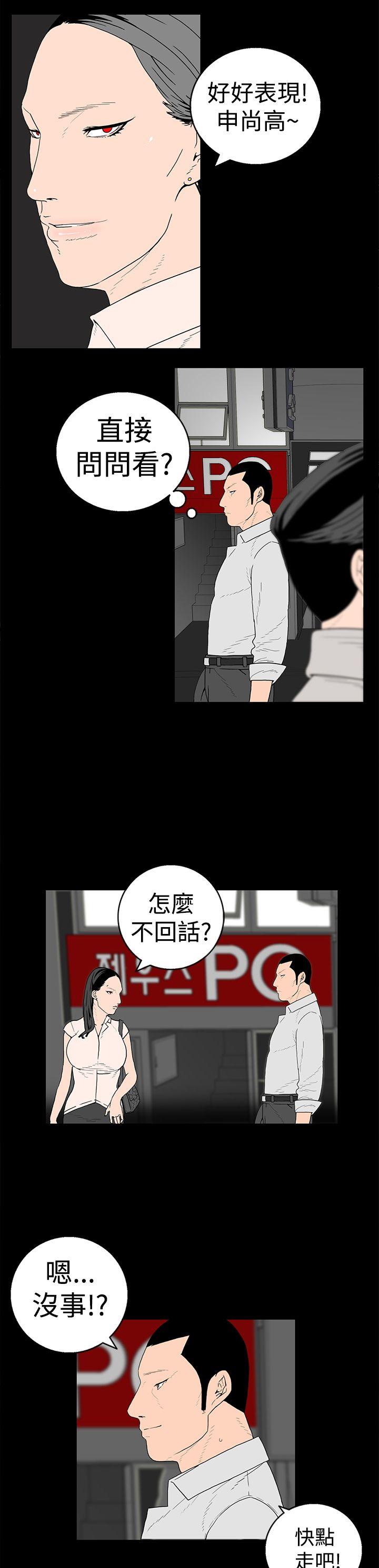 离婚男女(完结)[h漫]韩漫全集-离婚男女(完结)-第18話无删减无遮挡章节图片 