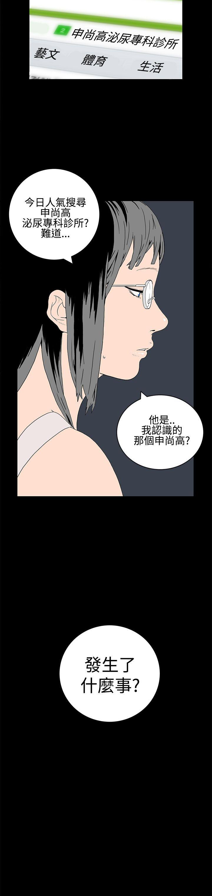 离婚男女(完结)[h漫]韩漫全集-离婚男女(完结)-第23話无删减无遮挡章节图片 