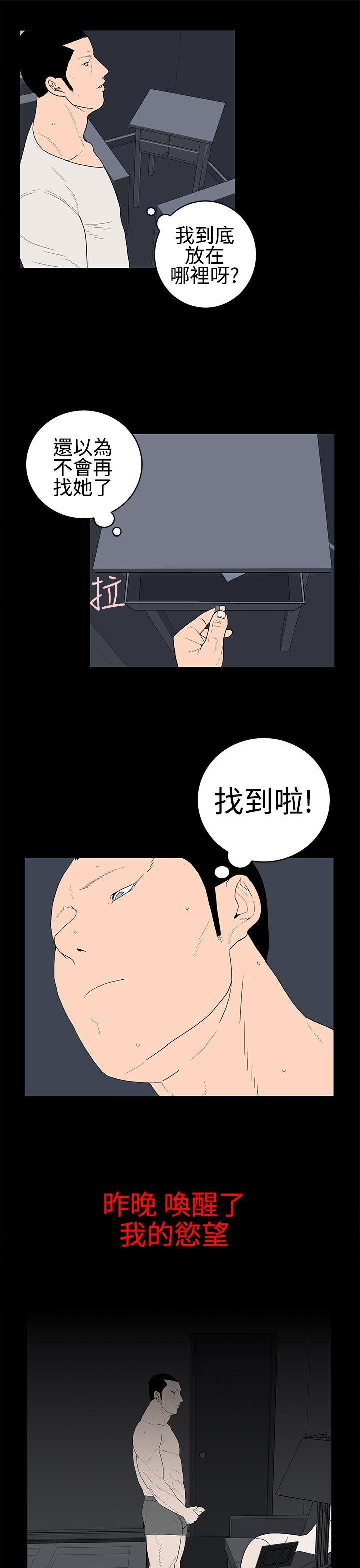 离婚男女(完结)[h漫]韩漫全集-离婚男女(完结)-第28話无删减无遮挡章节图片 