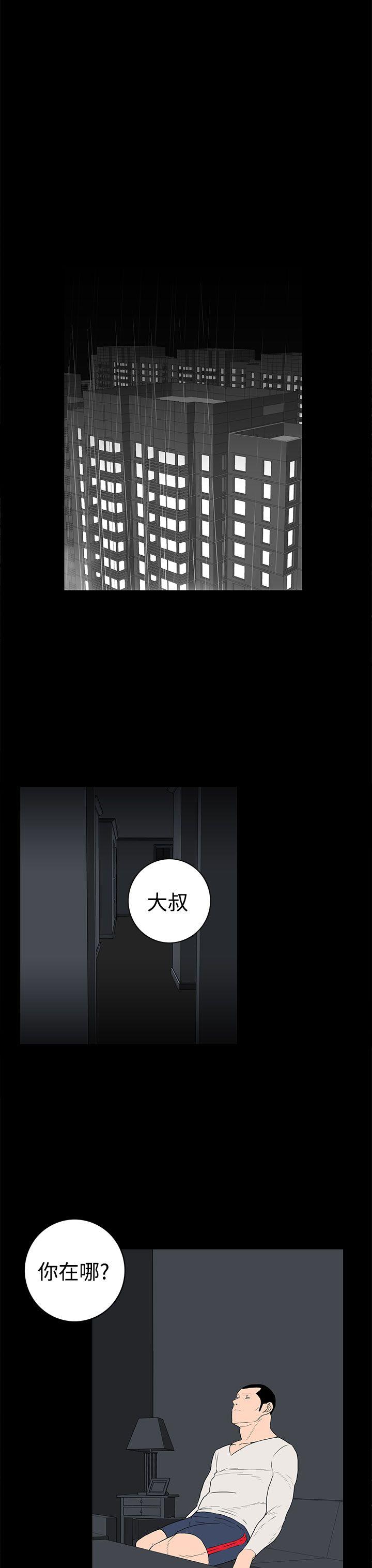 离婚男女(完结)[h漫]韩漫全集-离婚男女(完结)-第33話无删减无遮挡章节图片 