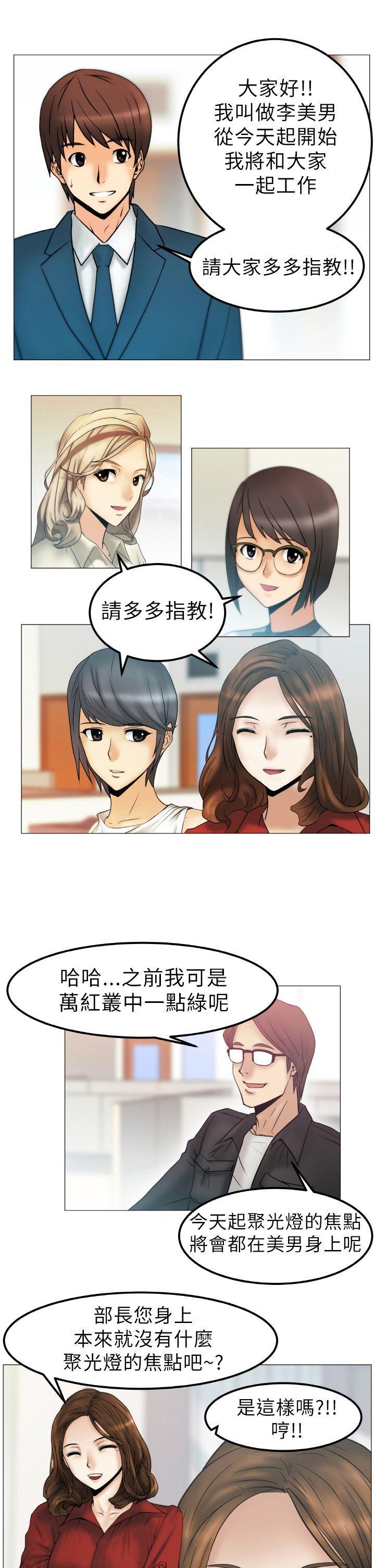 MY OFFICE LADYS[抖漫]韩漫全集-MY OFFICE LADYS-第1話无删减无遮挡章节图片 