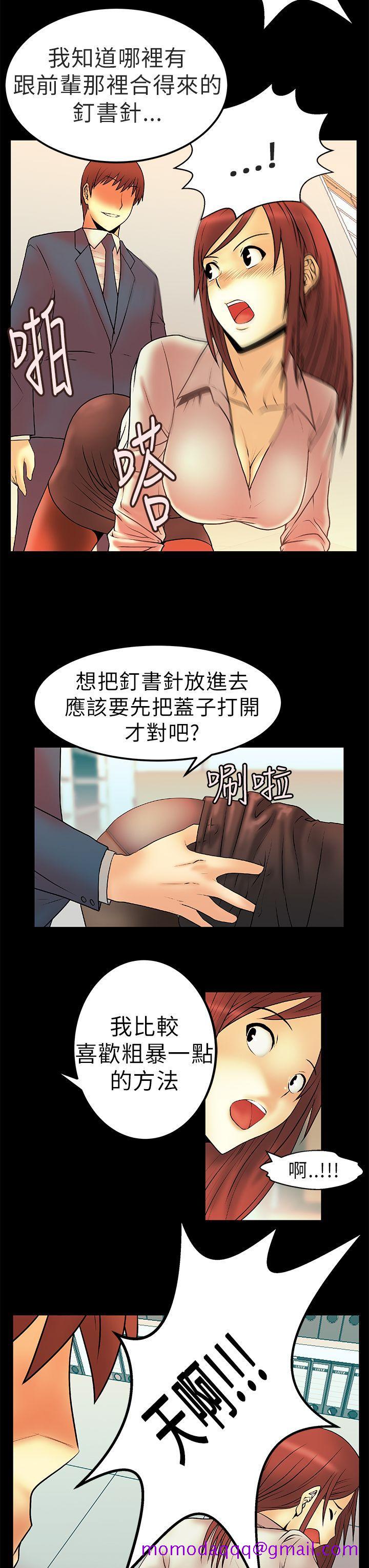 MY OFFICE LADYS[抖漫]韩漫全集-MY OFFICE LADYS-第5話无删减无遮挡章节图片 