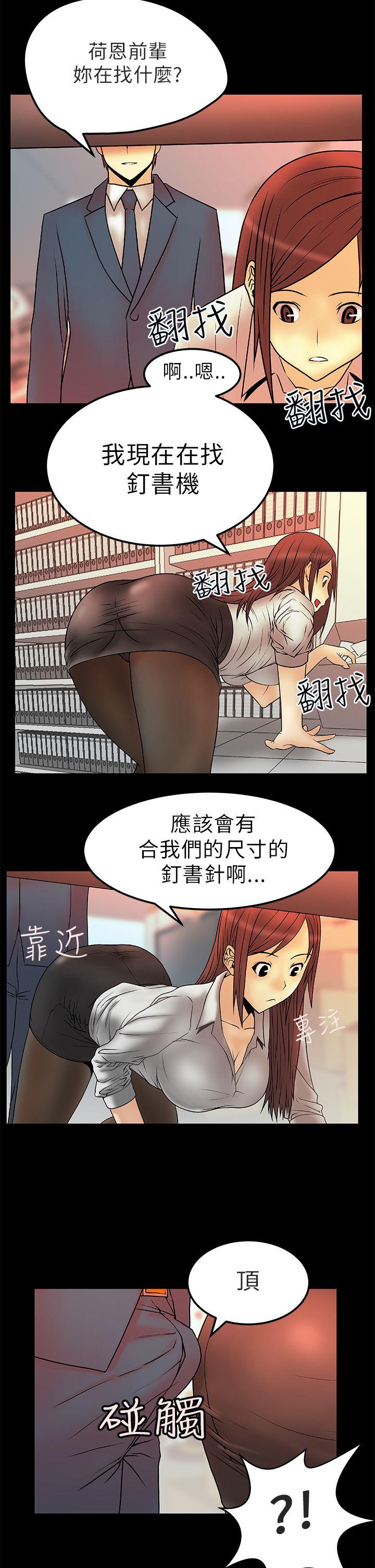 MY OFFICE LADYS[抖漫]韩漫全集-MY OFFICE LADYS-第5話无删减无遮挡章节图片 