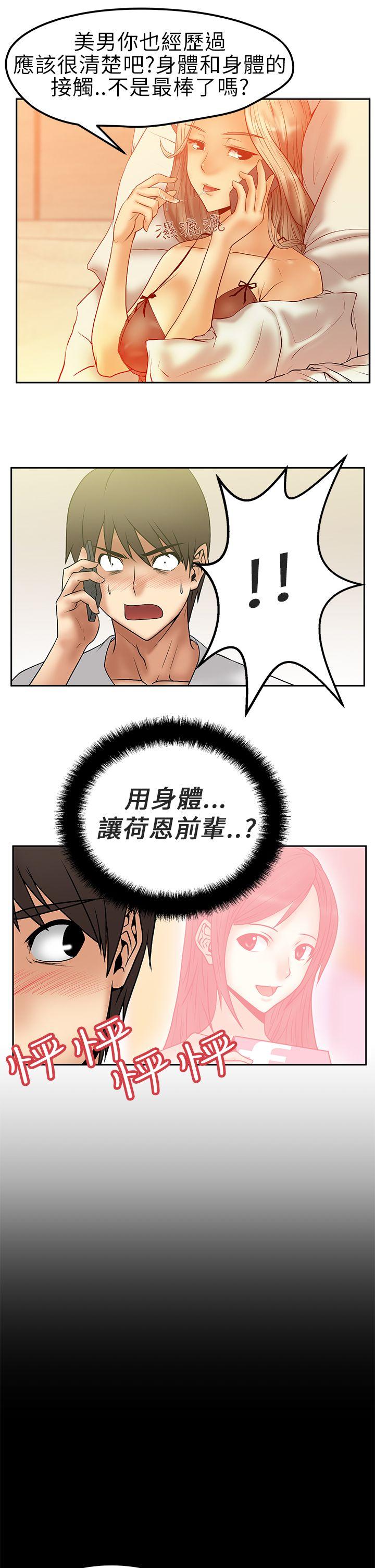 MY OFFICE LADYS[抖漫]韩漫全集-MY OFFICE LADYS-第5話无删减无遮挡章节图片 