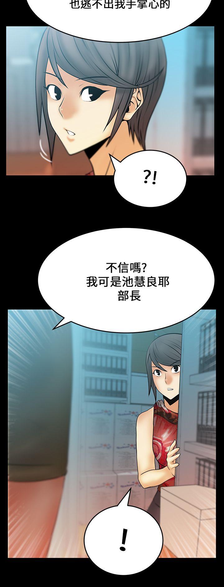 MY OFFICE LADYS[抖漫]韩漫全集-MY OFFICE LADYS-第17話无删减无遮挡章节图片 