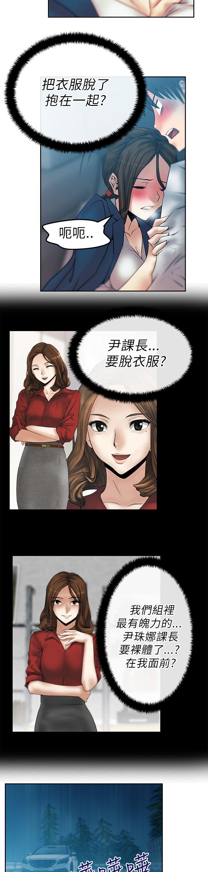 MY OFFICE LADYS[抖漫]韩漫全集-MY OFFICE LADYS-第25話无删减无遮挡章节图片 