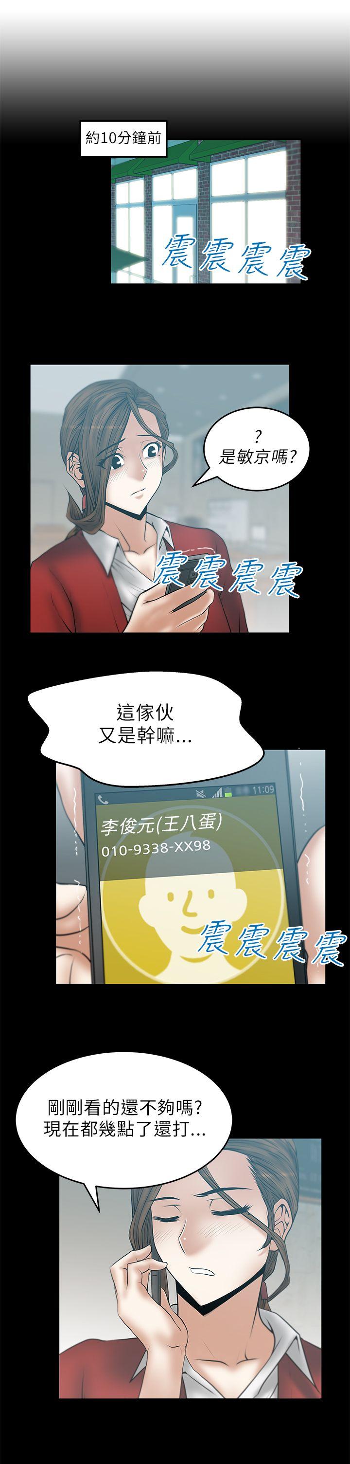 MY OFFICE LADYS[抖漫]韩漫全集-MY OFFICE LADYS-第1季 最終話无删减无遮挡章节图片 