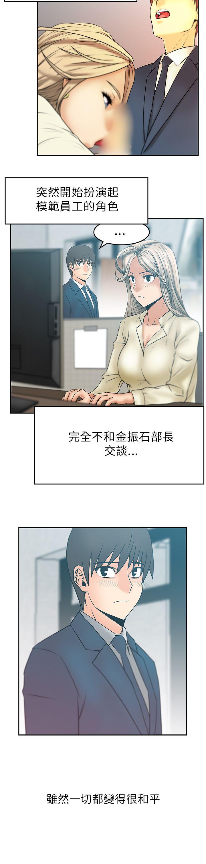 MY OFFICE LADYS[抖漫]韩漫全集-MY OFFICE LADYS-第1季 最終話无删减无遮挡章节图片 