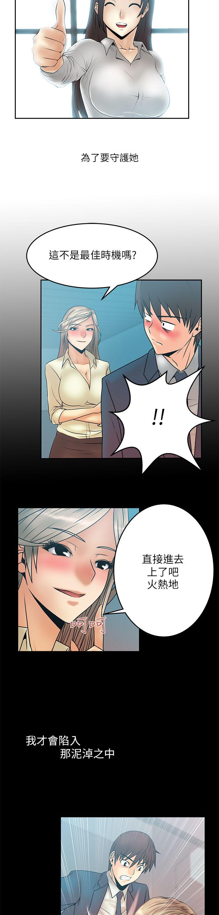 MY OFFICE LADYS[抖漫]韩漫全集-MY OFFICE LADYS-第2季 預告无删减无遮挡章节图片 