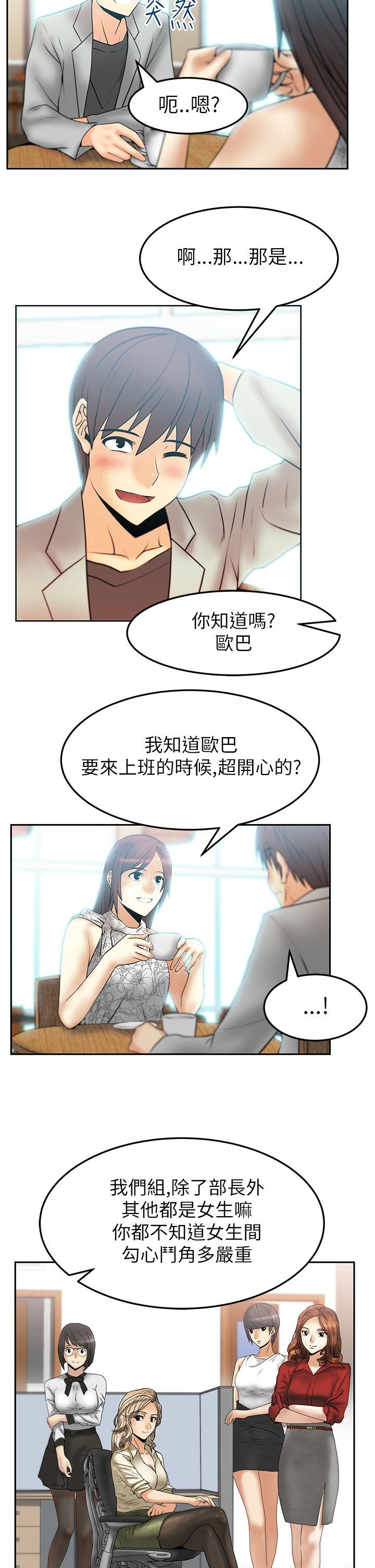 MY OFFICE LADYS[抖漫]韩漫全集-MY OFFICE LADYS-第2季-第3話无删减无遮挡章节图片 