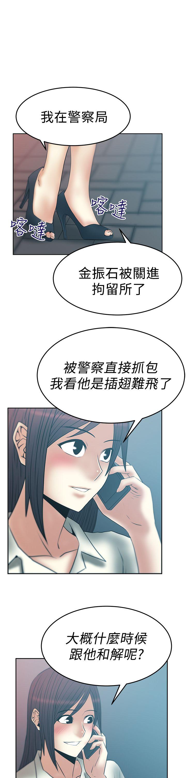 MY OFFICE LADYS[抖漫]韩漫全集-MY OFFICE LADYS-第2季-第18話无删减无遮挡章节图片 