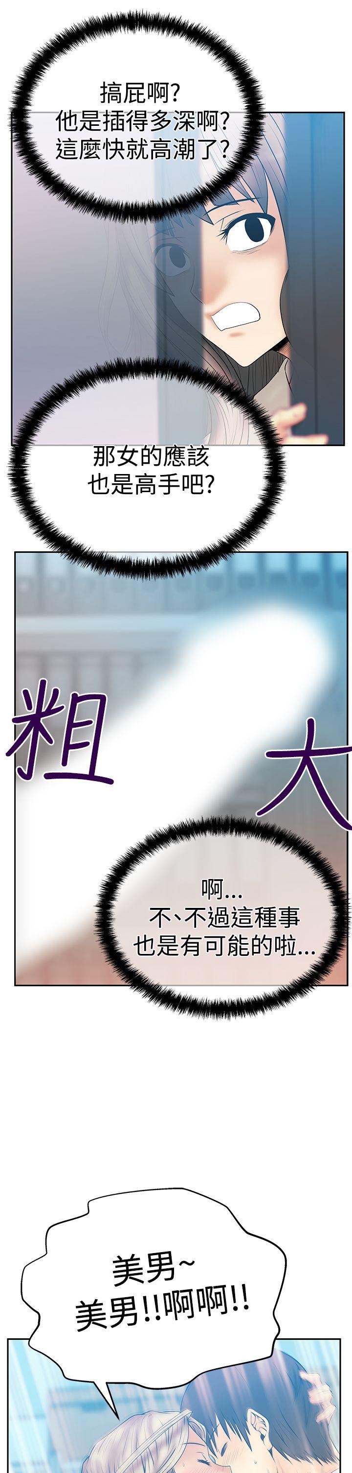 MY OFFICE LADYS[抖漫]韩漫全集-MY OFFICE LADYS-第3季-第4話无删减无遮挡章节图片 