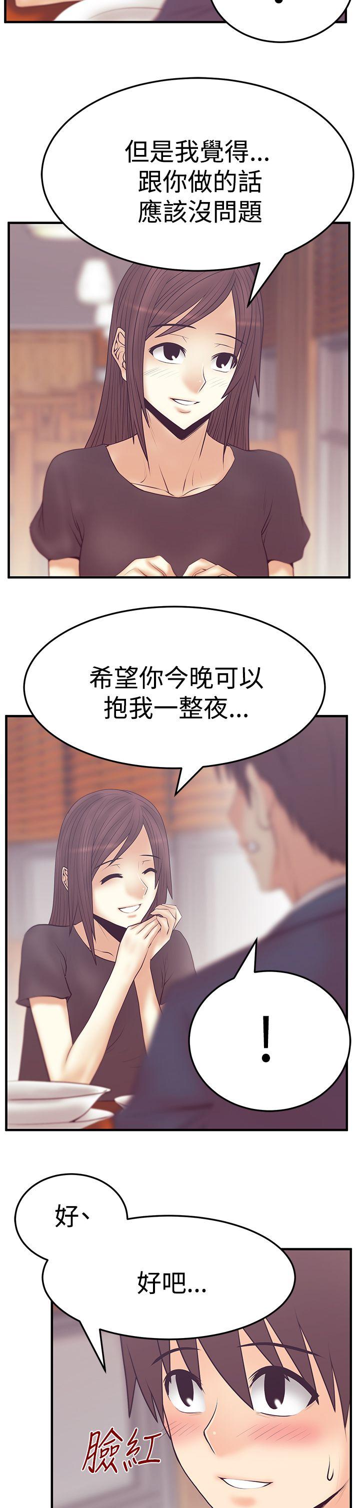 MY OFFICE LADYS[抖漫]韩漫全集-MY OFFICE LADYS-第3季-第5話无删减无遮挡章节图片 