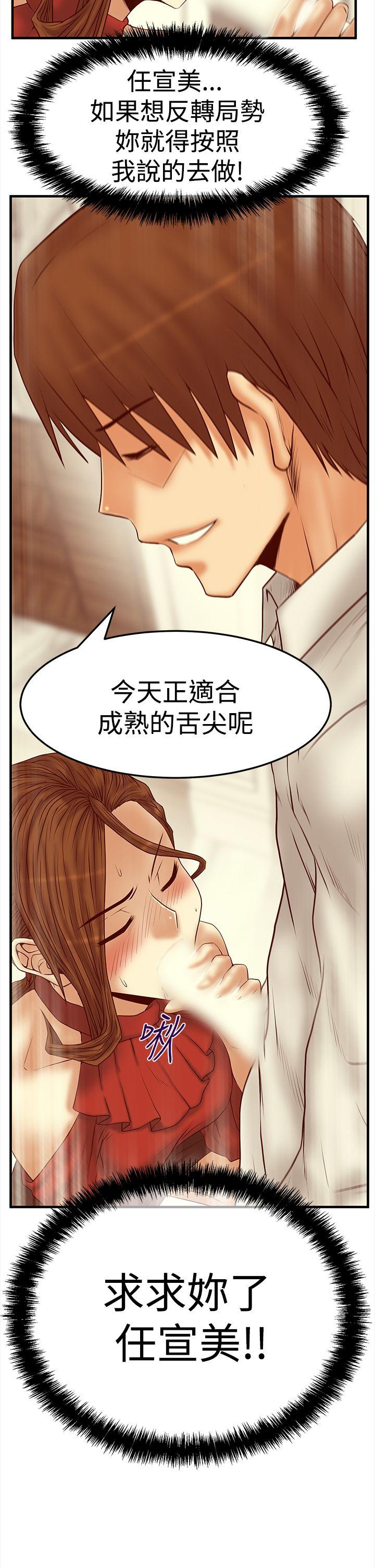 MY OFFICE LADYS[抖漫]韩漫全集-MY OFFICE LADYS-第3季-第5話无删减无遮挡章节图片 