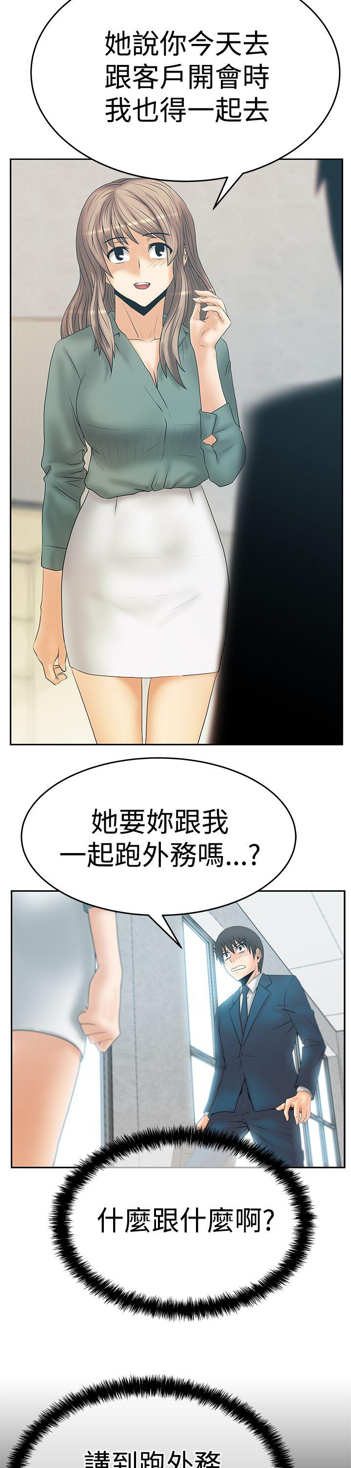 MY OFFICE LADYS[抖漫]韩漫全集-MY OFFICE LADYS-第3季-第6話无删减无遮挡章节图片 