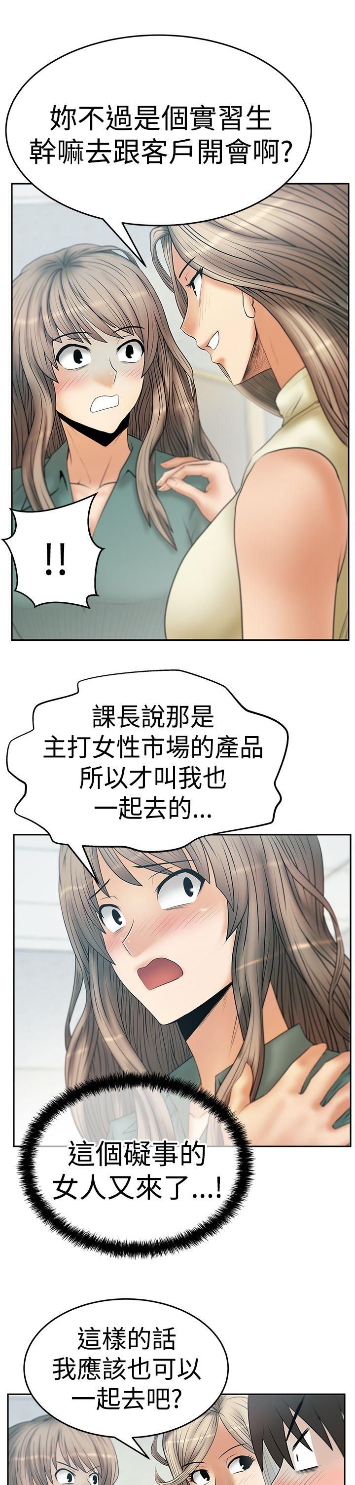 MY OFFICE LADYS[抖漫]韩漫全集-MY OFFICE LADYS-第3季-第6話无删减无遮挡章节图片 