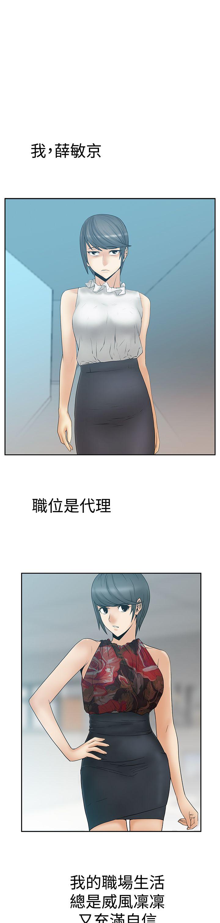 MY OFFICE LADYS[抖漫]韩漫全集-MY OFFICE LADYS-第3季-第10話无删减无遮挡章节图片 