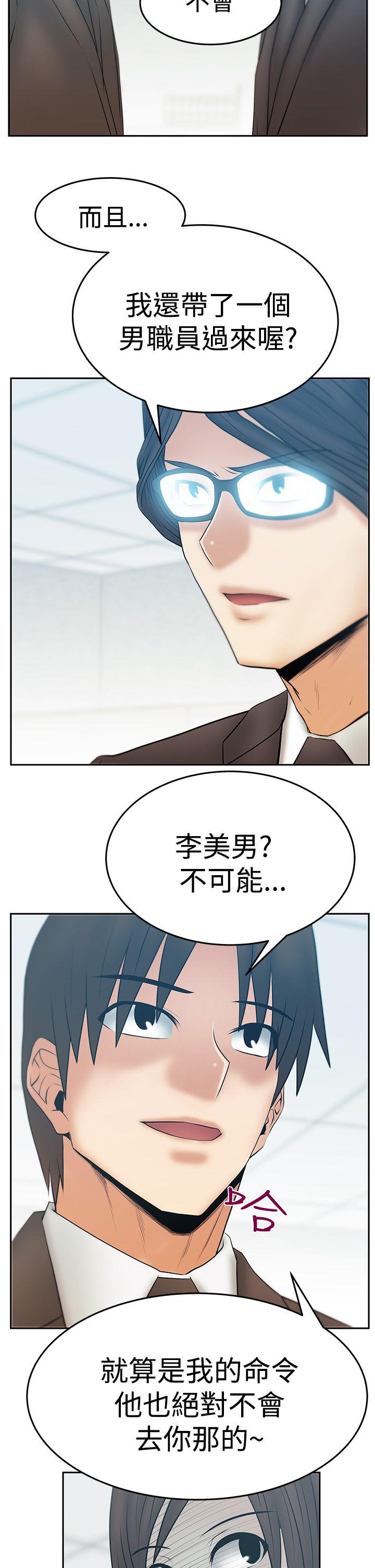 MY OFFICE LADYS[抖漫]韩漫全集-MY OFFICE LADYS-第3季-第16話无删减无遮挡章节图片 