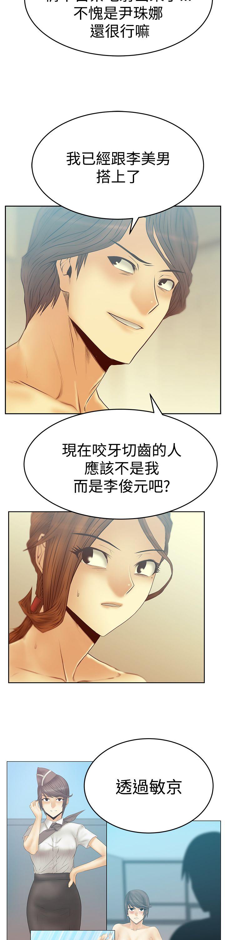 MY OFFICE LADYS[抖漫]韩漫全集-MY OFFICE LADYS-第3季-第18話无删减无遮挡章节图片 