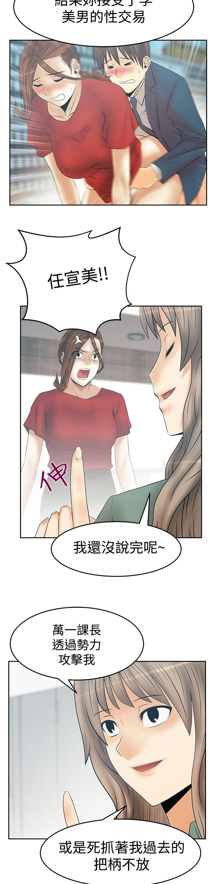 MY OFFICE LADYS[h漫]韩漫全集-MY OFFICE LADYS-第3季-第33話无删减无遮挡章节图片 