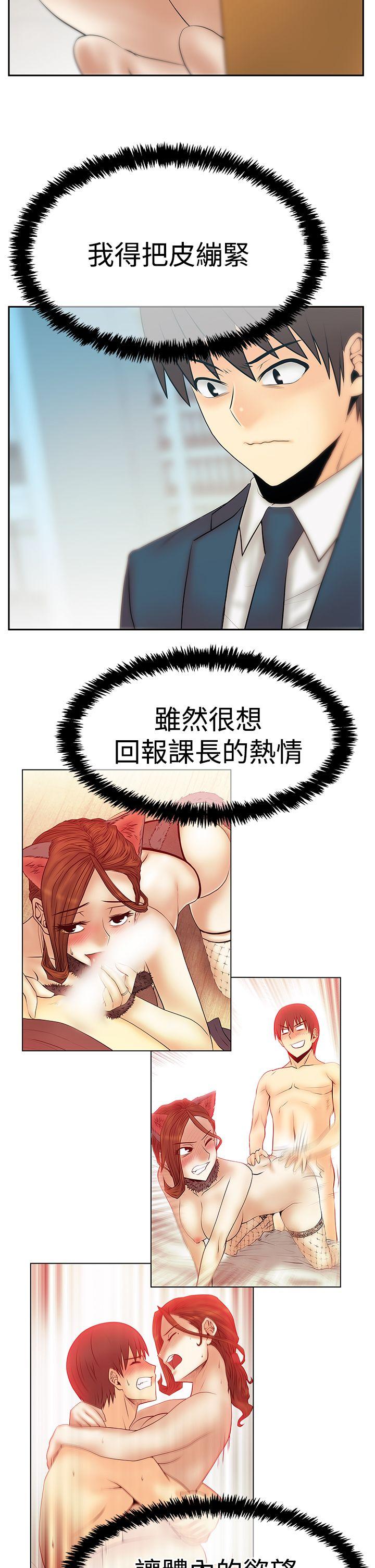 MY OFFICE LADYS[h漫]韩漫全集-MY OFFICE LADYS-第3季-第33話无删减无遮挡章节图片 