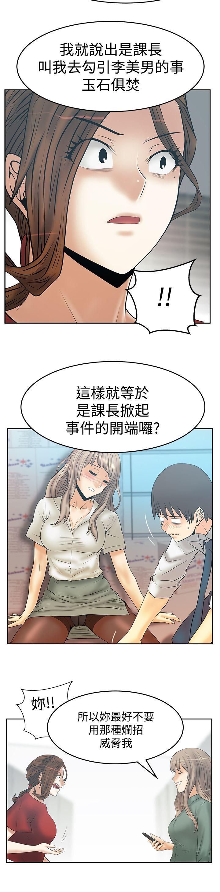 MY OFFICE LADYS[h漫]韩漫全集-MY OFFICE LADYS-第3季-第33話无删减无遮挡章节图片 