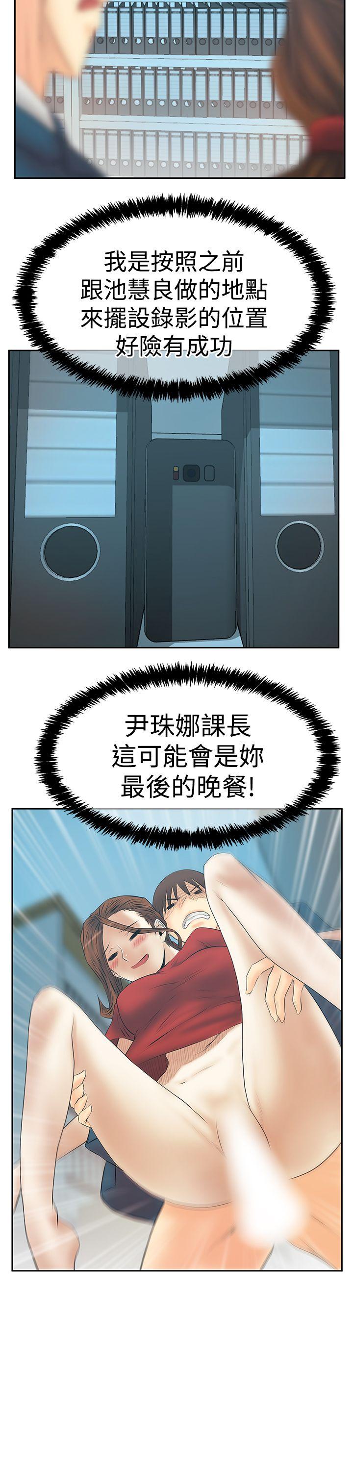 MY OFFICE LADYS[h漫]韩漫全集-MY OFFICE LADYS-第3季-第33話无删减无遮挡章节图片 
