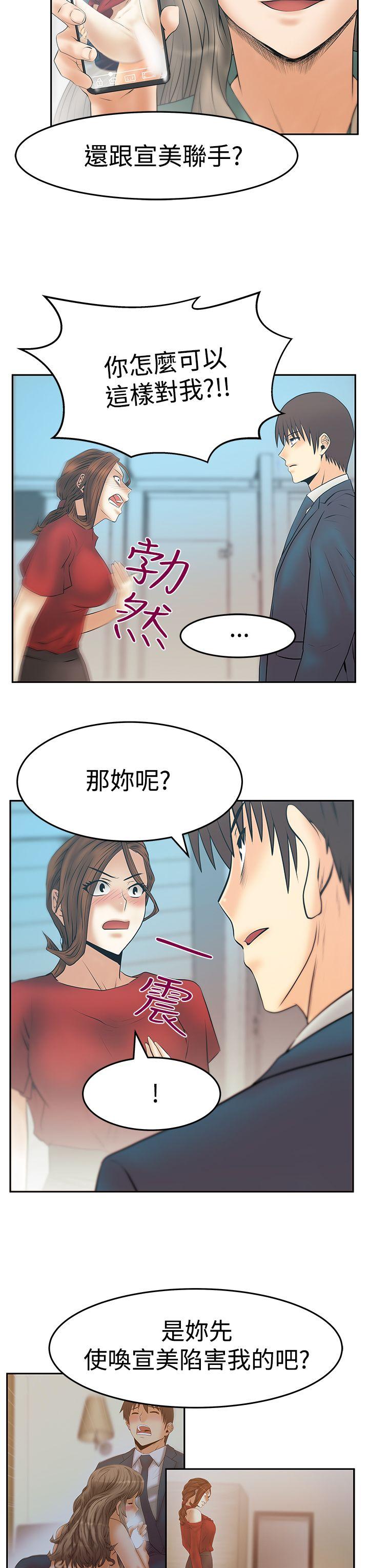 MY OFFICE LADYS[抖漫]韩漫全集-MY OFFICE LADYS-第3季-第34話无删减无遮挡章节图片 