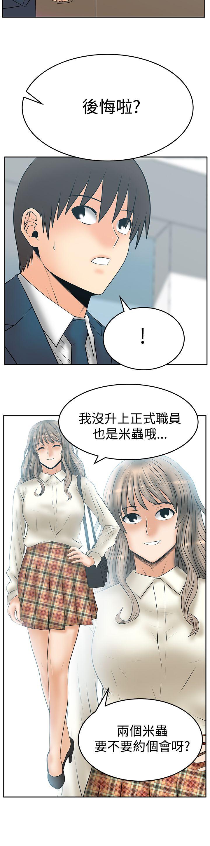 MY OFFICE LADYS[抖漫]韩漫全集-MY OFFICE LADYS-第3季 最終話无删减无遮挡章节图片 