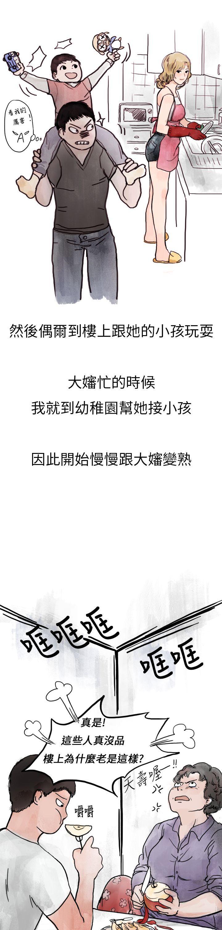 秘密Story第二季[抖漫]韩漫全集-秘密Story第二季-清純主婦與噪音(上)无删减无遮挡章节图片 