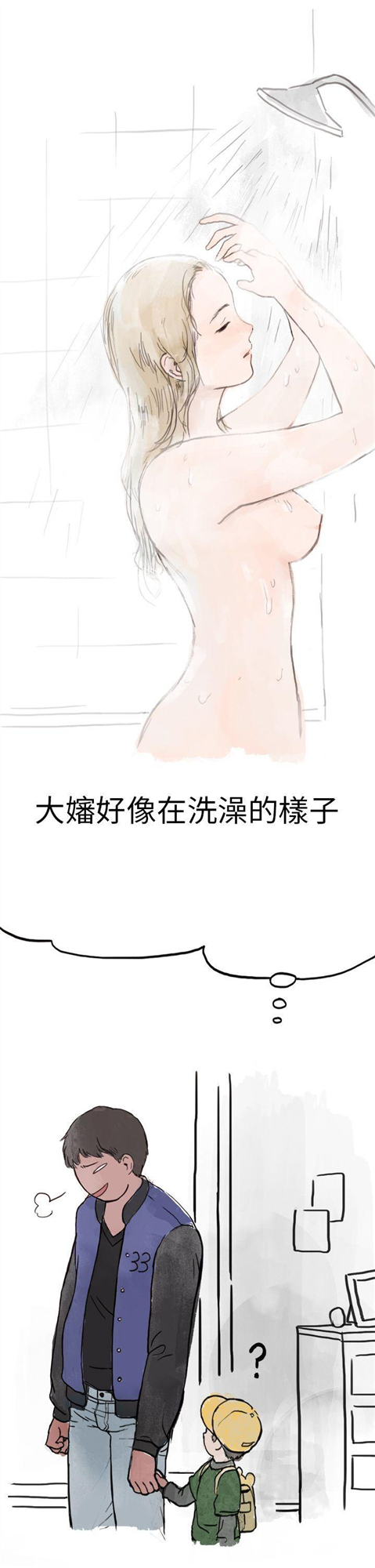 秘密Story第二季[抖漫]韩漫全集-秘密Story第二季-清純主婦與噪音(上)无删减无遮挡章节图片 
