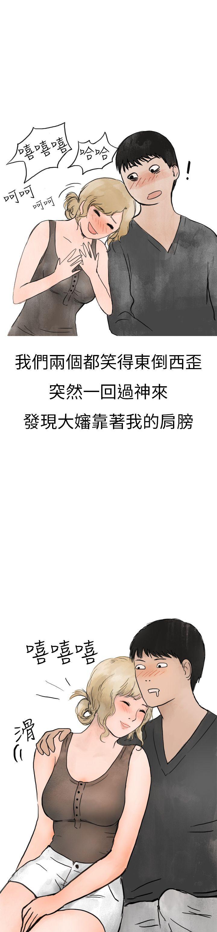秘密Story第二季[抖漫]韩漫全集-秘密Story第二季-清純主婦與噪音(中)无删减无遮挡章节图片 
