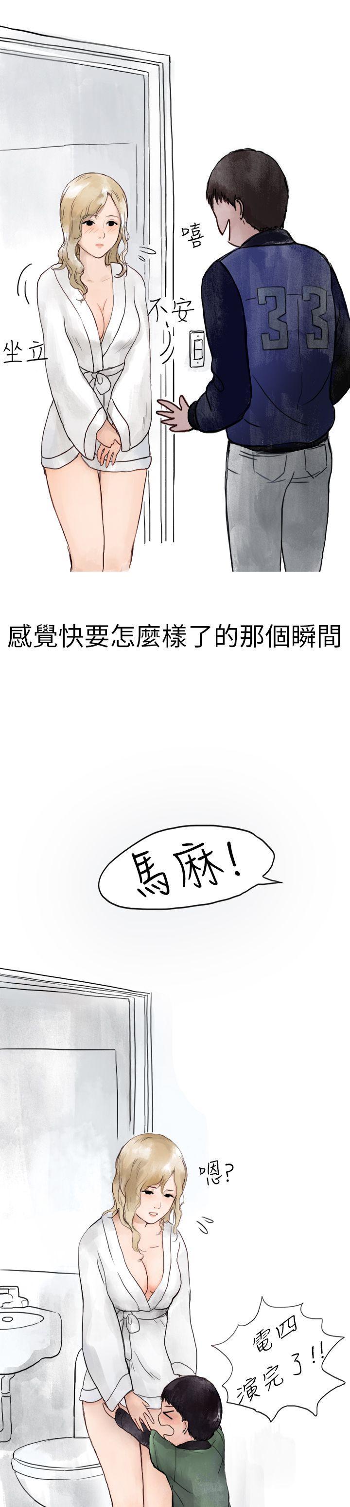 秘密Story第二季[抖漫]韩漫全集-秘密Story第二季-清純主婦與噪音(中)无删减无遮挡章节图片 