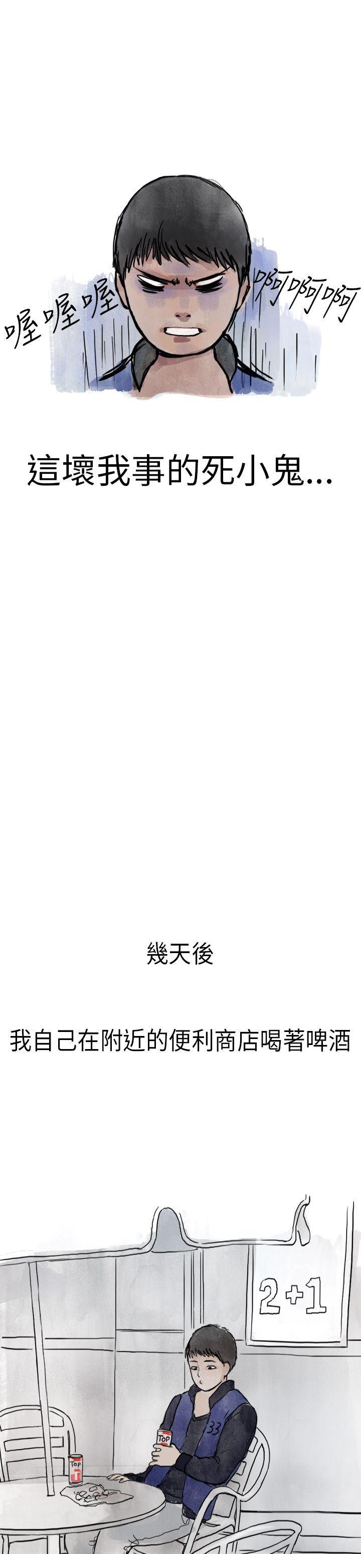 秘密Story第二季[抖漫]韩漫全集-秘密Story第二季-清純主婦與噪音(中)无删减无遮挡章节图片 
