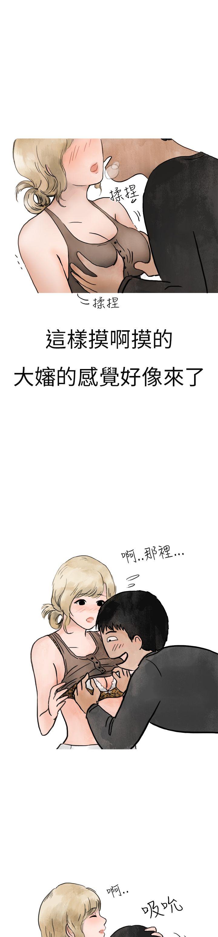秘密Story第二季[抖漫]韩漫全集-秘密Story第二季-清純主婦與噪音(下)无删减无遮挡章节图片 