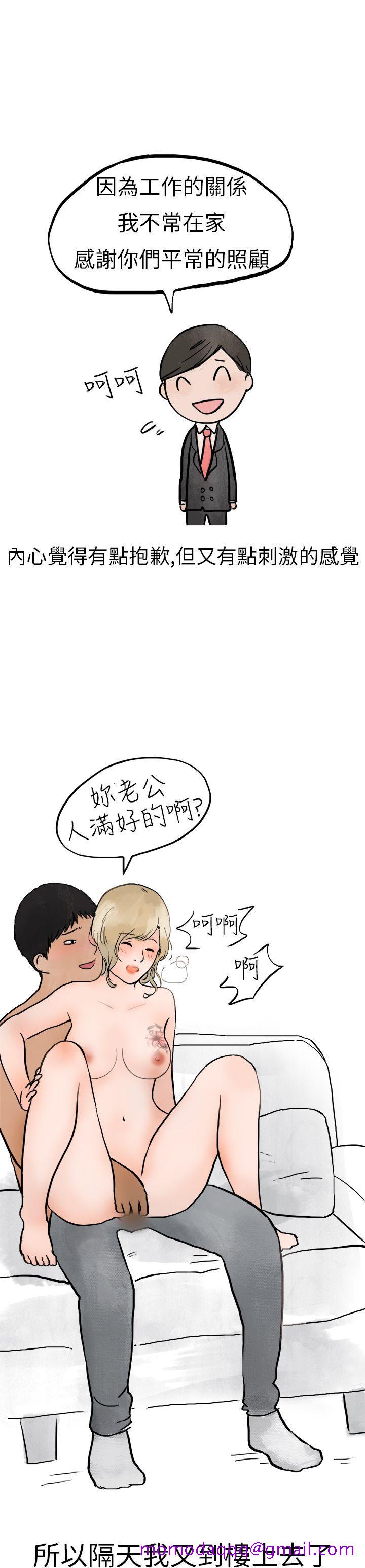 秘密Story第二季[抖漫]韩漫全集-秘密Story第二季-清純主婦與噪音(下)无删减无遮挡章节图片 