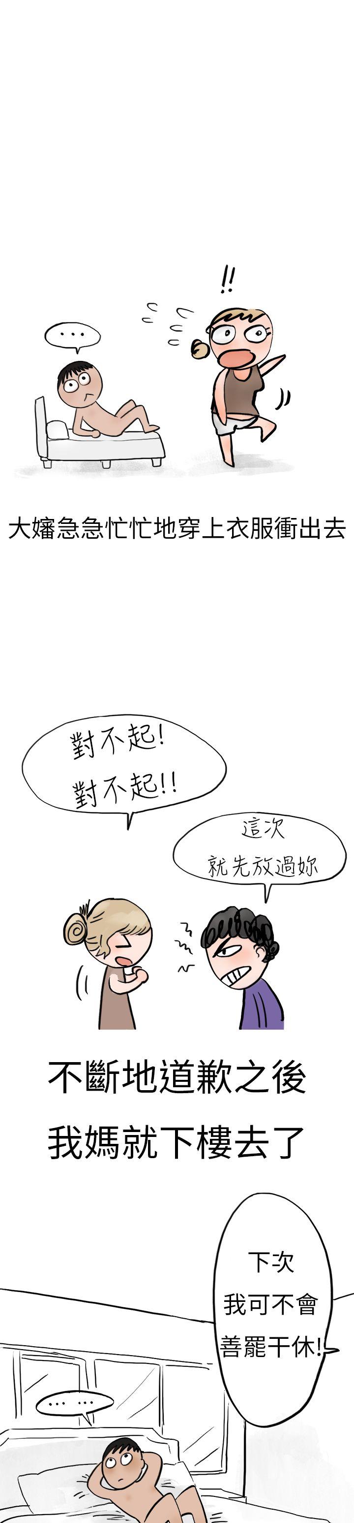 秘密Story第二季[抖漫]韩漫全集-秘密Story第二季-清純主婦與噪音(下)无删减无遮挡章节图片 