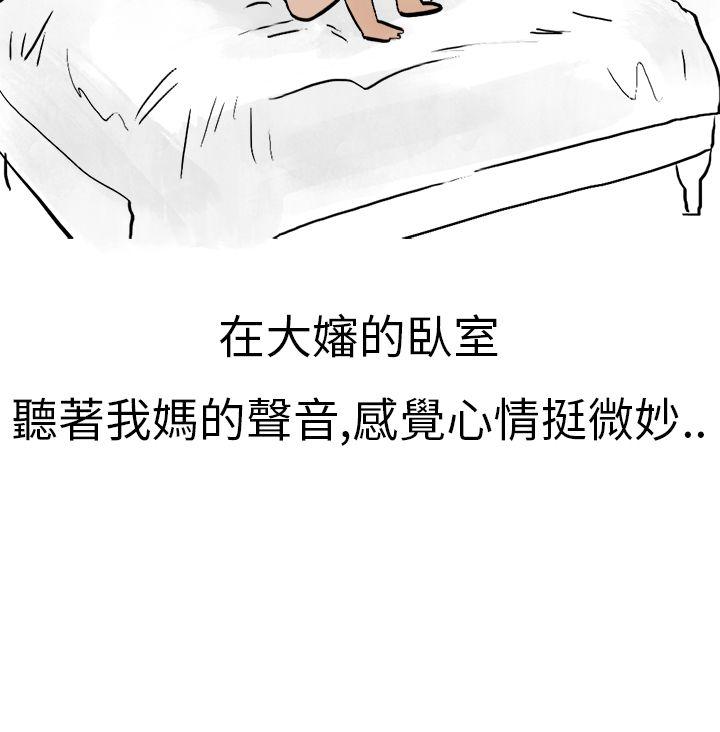 秘密Story第二季[抖漫]韩漫全集-秘密Story第二季-清純主婦與噪音(下)无删减无遮挡章节图片 