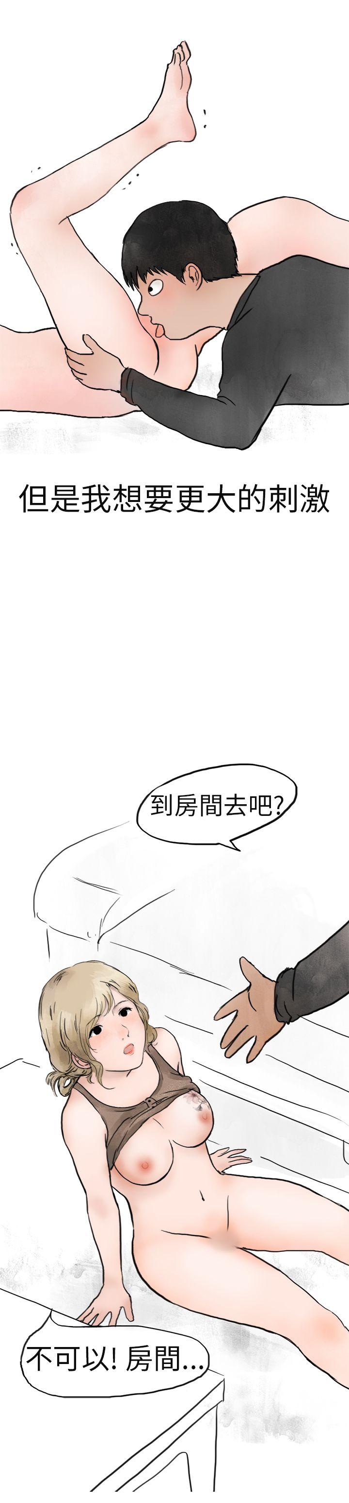 秘密Story第二季[抖漫]韩漫全集-秘密Story第二季-清純主婦與噪音(下)无删减无遮挡章节图片 