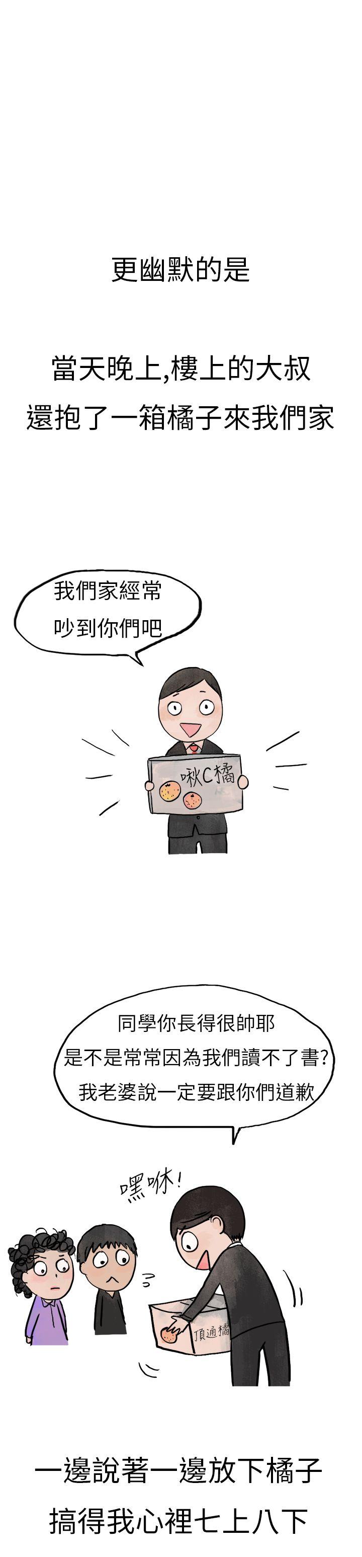 秘密Story第二季[抖漫]韩漫全集-秘密Story第二季-清純主婦與噪音(下)无删减无遮挡章节图片 
