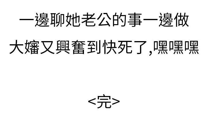 秘密Story第二季[抖漫]韩漫全集-秘密Story第二季-清純主婦與噪音(下)无删减无遮挡章节图片 